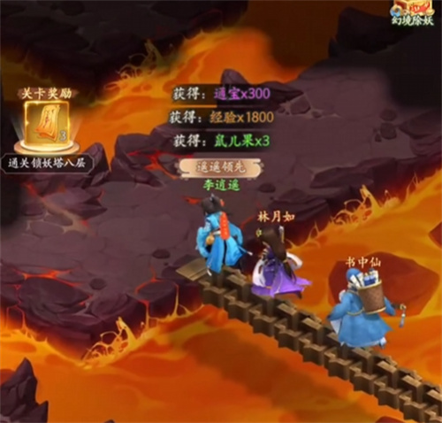仙劍奇?zhèn)b傳新的開始鎖妖塔怎么打 仙劍奇?zhèn)b傳新的開始鎖妖塔打法攻略截圖