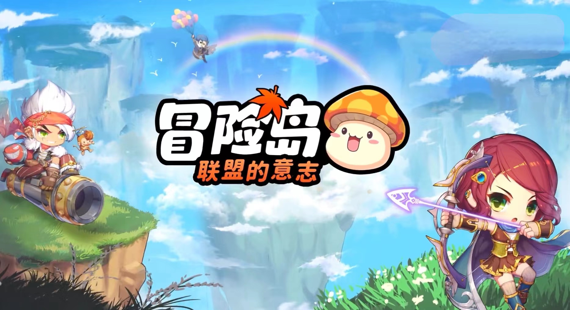 冒險(xiǎn)島聯(lián)盟的意志2024什么時(shí)候可以玩 冒險(xiǎn)島聯(lián)盟的意志公測(cè)時(shí)間截圖