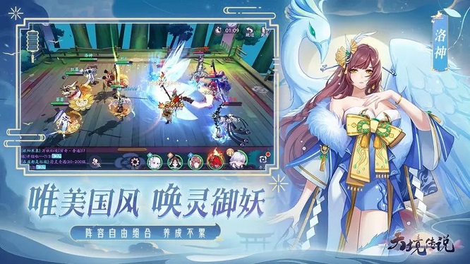 天境传说交易系统介绍 天境传说中如何交易截图