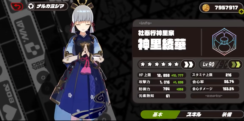 絕區(qū)零神里綾華是不是真的 絕區(qū)零神里綾華介紹截圖