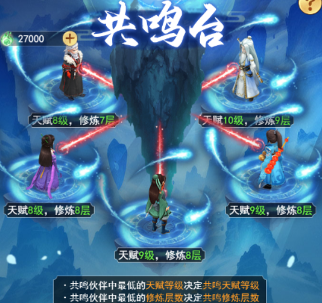 仙剑奇侠传新的开始灵气共鸣咋玩 仙剑奇侠传新的开始灵气共鸣攻略截图