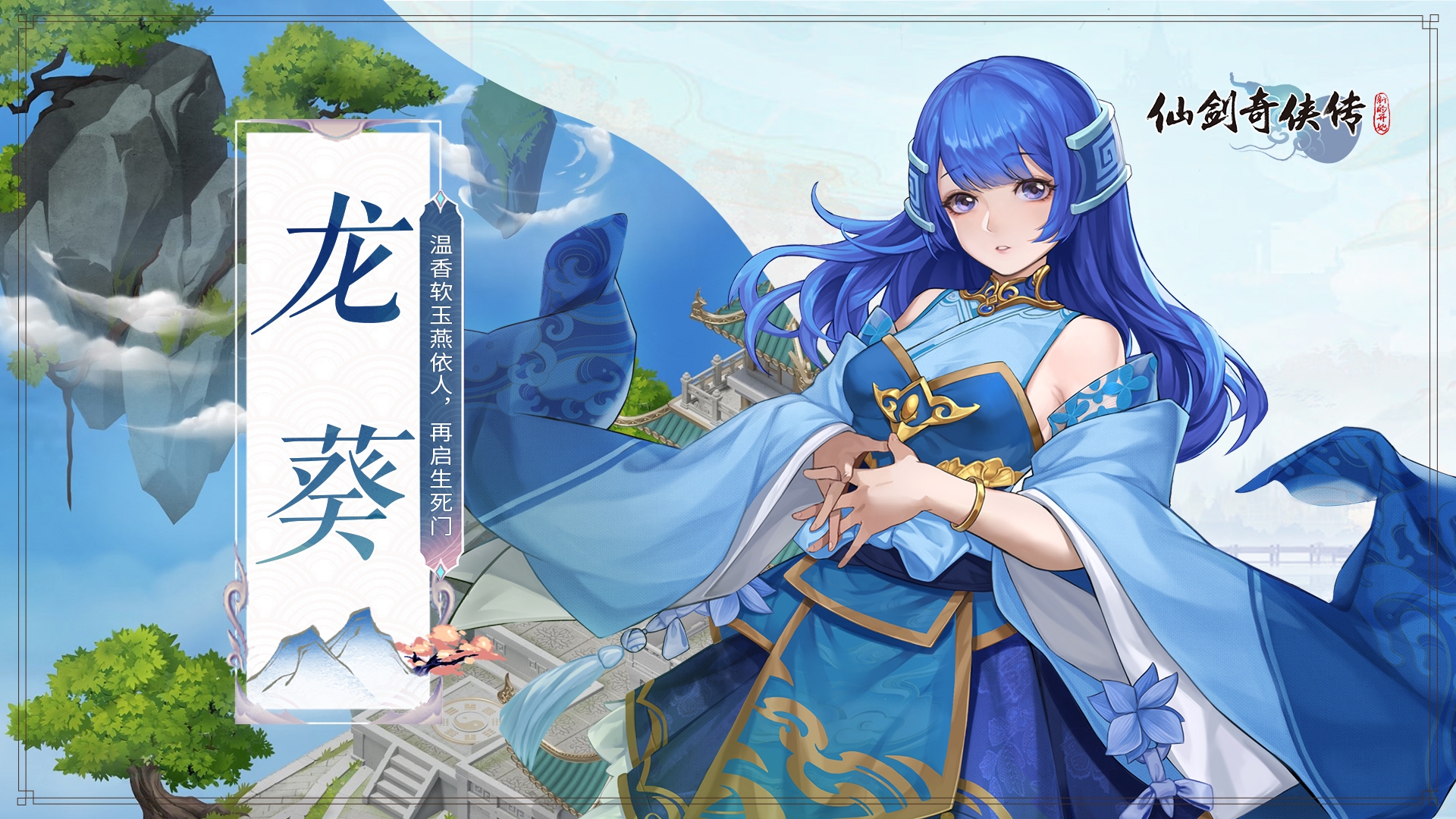 仙剑奇侠传新的开始龙葵有用吗 龙葵强度介绍截图