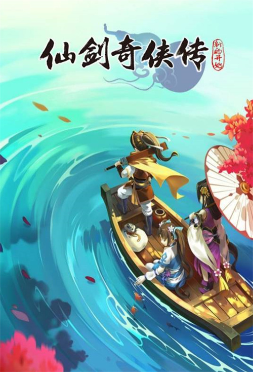 仙剑奇侠传新的开始龙鱼仙境攻略 龙鱼仙境玩法介绍截图