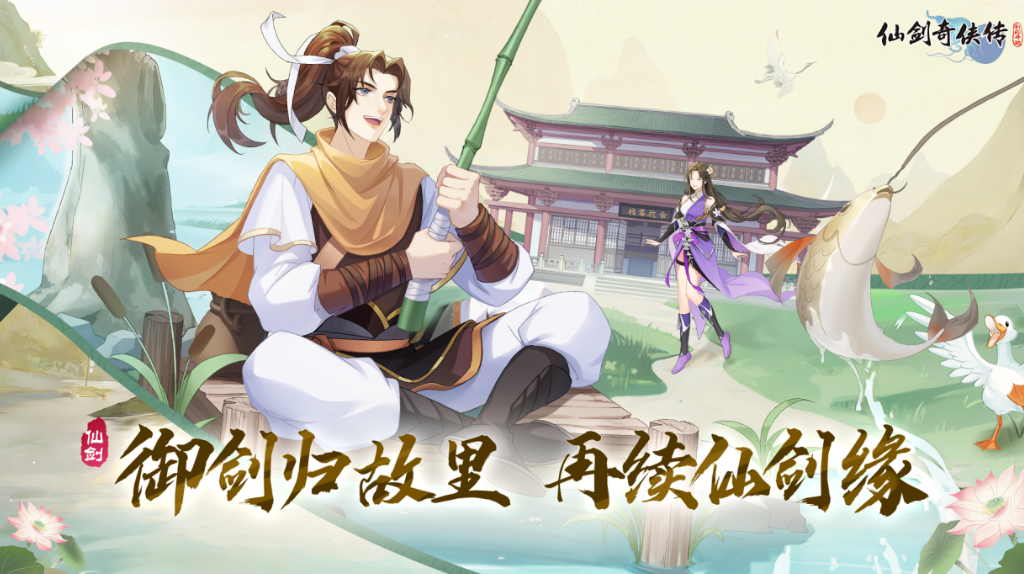 仙剑奇侠传新的开始蛊虫隐匿任务怎么做 仙剑奇侠传新的开始隐匿任务攻略