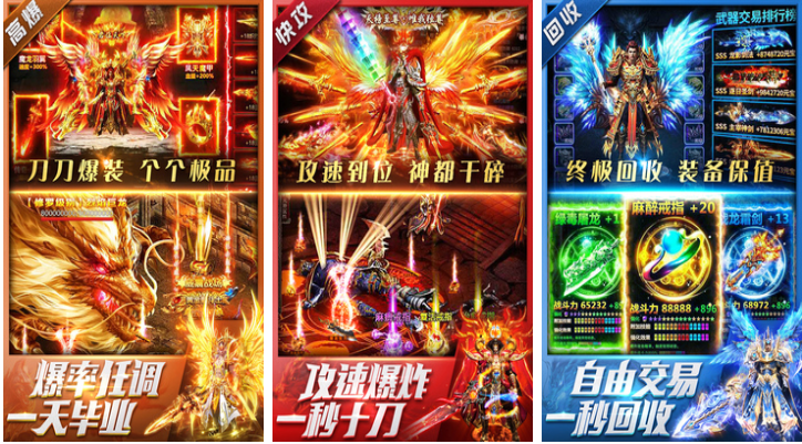 好玩的传奇手游下载app有哪些 有趣的传奇游戏盘点2024截图