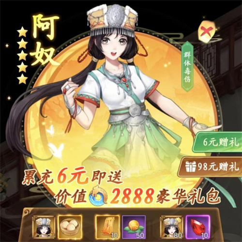 仙劍奇?zhèn)b傳新的開始阿奴值得練嗎 仙劍奇?zhèn)b傳新的開始阿奴厲害嗎