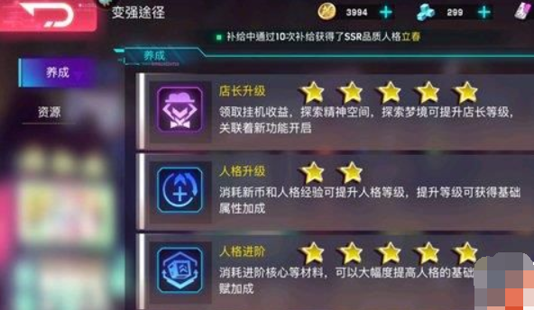 修普諾斯戰(zhàn)斗力提升方式 修普諾斯如何提升戰(zhàn)斗力截圖