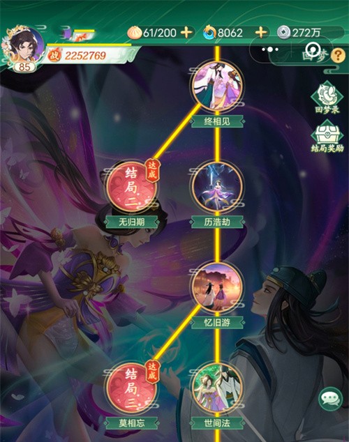 仙剑奇侠传新的开始柳月如回梦任务攻略 柳月如回梦任务怎么做截图