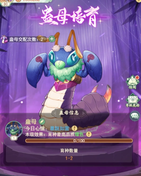 仙劍奇?zhèn)b傳新的開始蠱母在哪 仙劍奇?zhèn)b傳新的開始蠱母獲取方法一覽截圖