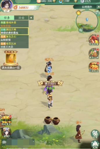 仙劍奇?zhèn)b傳新的開(kāi)始打兇獸任務(wù) 打兇獸任務(wù)怎么過(guò)截圖