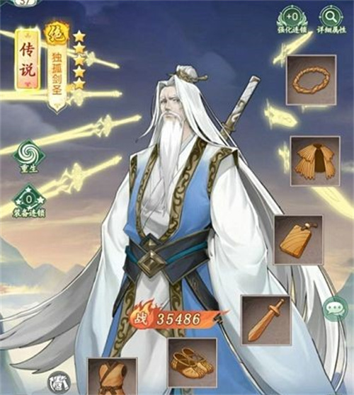 仙剑奇侠传新的开始白三剑圣怎么样 仙剑奇侠传新的开始独孤剑圣介绍截图