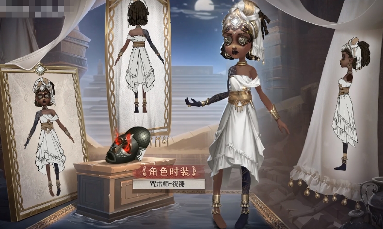 第五人格咒术师祝祷皮肤怎么获得 第五人格咒术师祝祷皮肤获取方法截图