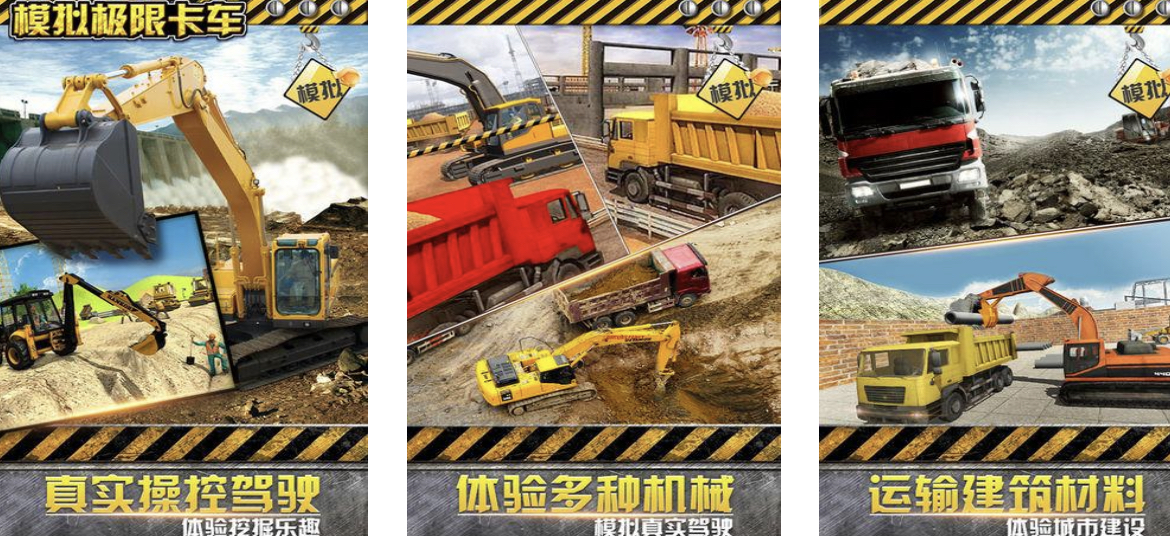 2024模拟大型起重机游戏有哪些