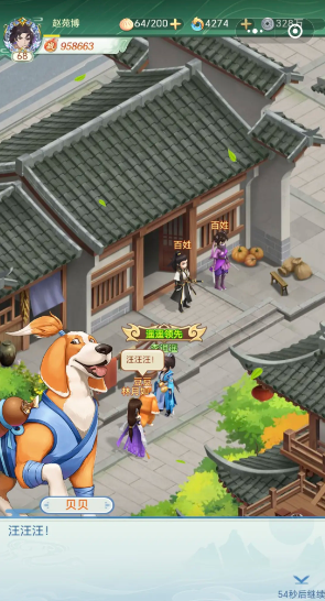 仙剑奇侠传新的开始大黄狗在哪 仙剑奇侠传新的开始大黄位置介绍截图