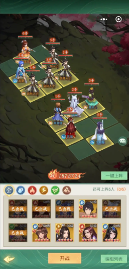 仙剑奇侠传新的开始游戏练功房攻略 仙剑奇侠传新的开始游戏练功房怎么玩截图