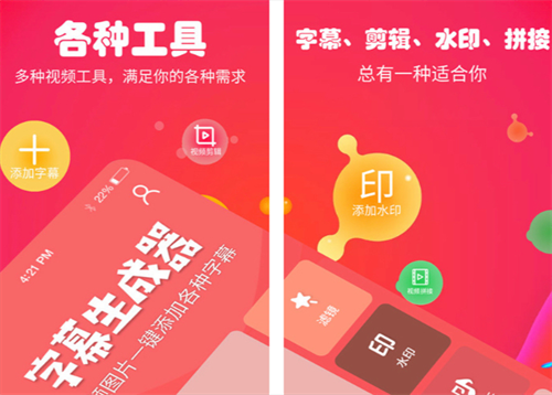 免费自动生成字幕软件有哪些 受欢迎的字幕生成APP合集截图