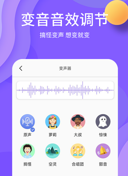 声卡软件手机版下载安装什么 手机版的声卡app合集截图