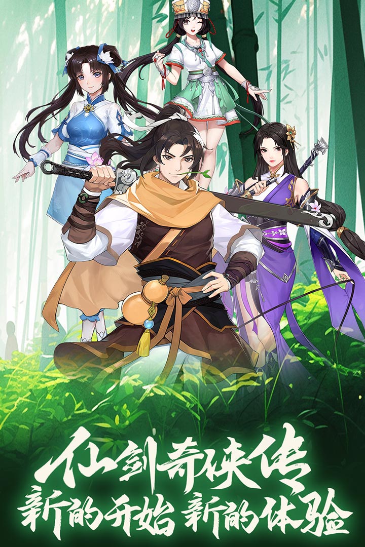 仙剑奇侠传新的开始传说李逍遥怎么样 仙剑奇侠传新的开始传说李逍遥介绍截图