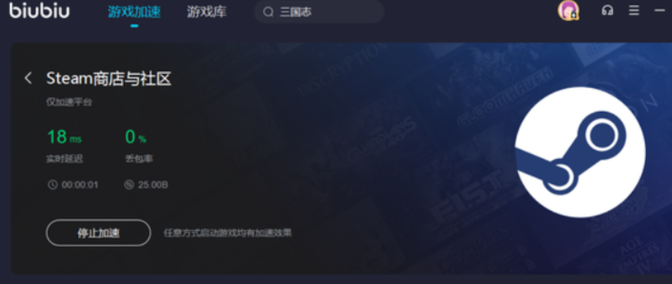 加速器有哪些好用 好用值得推荐的加速器有哪些截图