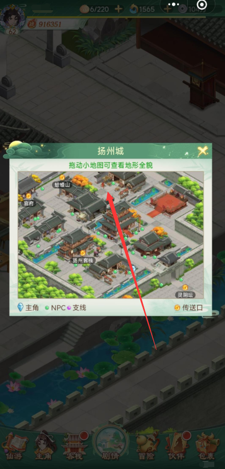 仙劍奇?zhèn)b傳新的開始酒壇怪真身怎么找 罐子三杰任務(wù)攻略