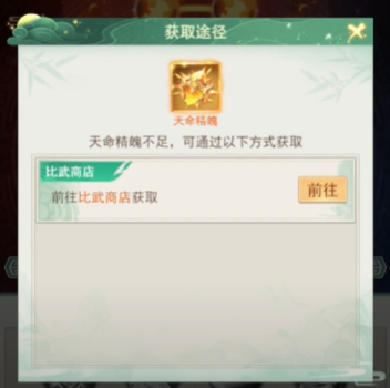 仙劍奇?zhèn)b傳新的開始覺醒技能一覽 仙劍奇?zhèn)b傳新的開始覺醒強力技能推薦截圖