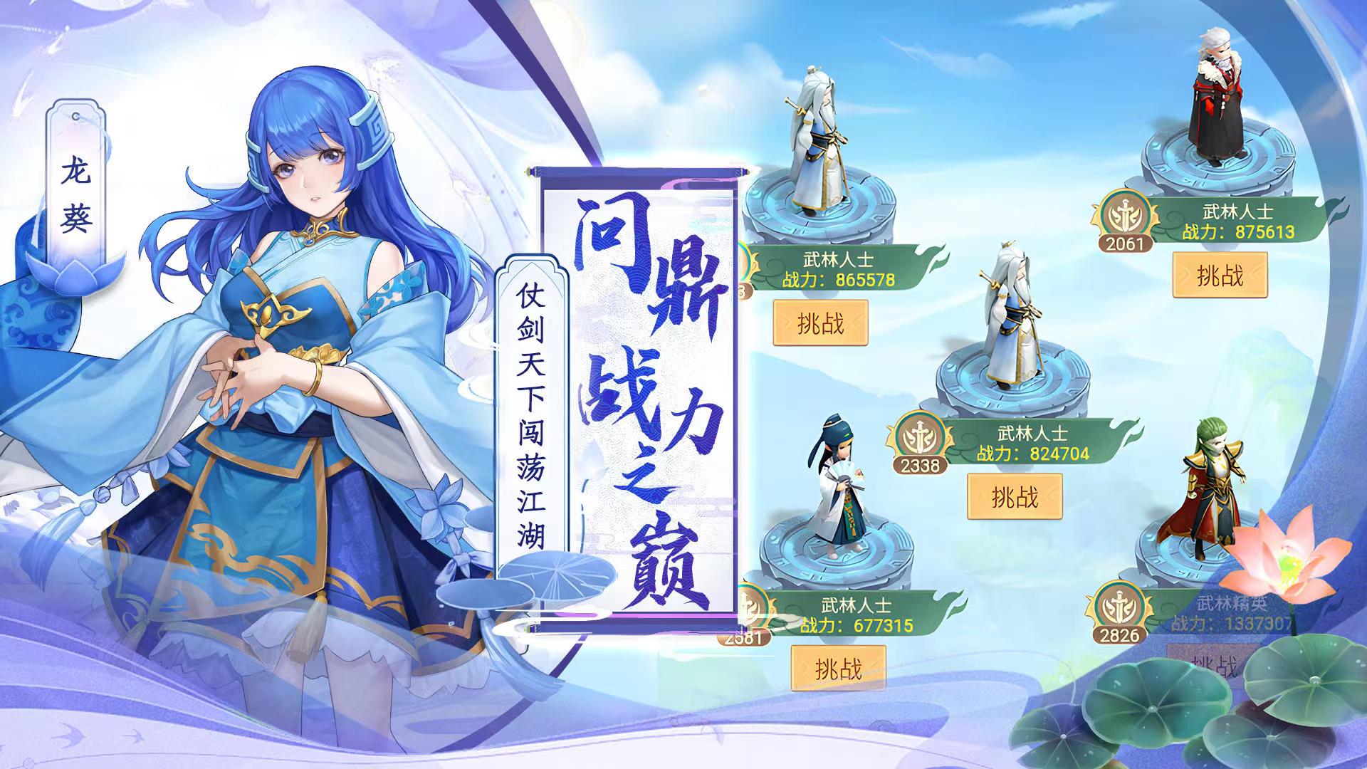 仙剑奇侠传新的开始回梦5结局怎么过 回梦5结局通关方法分享截图