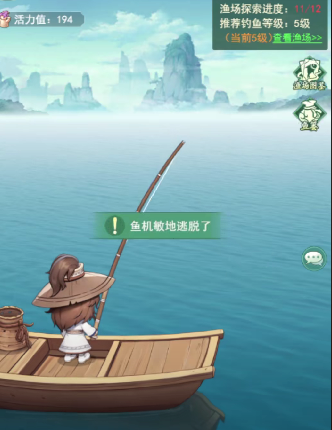 仙劍奇?zhèn)b傳新的開始釣魚攻略 仙劍奇?zhèn)b傳新的開始怎么釣魚截圖