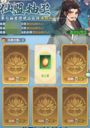 仙劍奇?zhèn)b傳新的開始換仙盟清零不 仙劍奇?zhèn)b傳新的開始換仙盟點數(shù)怎么算截圖
