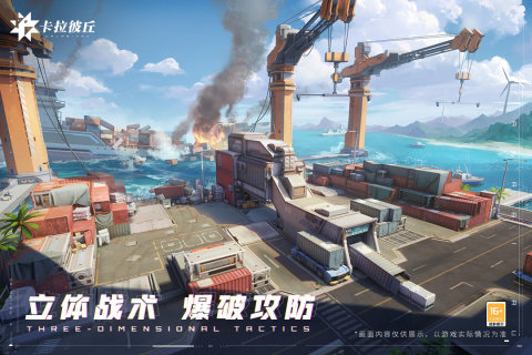 卡拉彼丘公測(cè)了嗎 卡拉彼丘安卓什么時(shí)候公測(cè)截圖