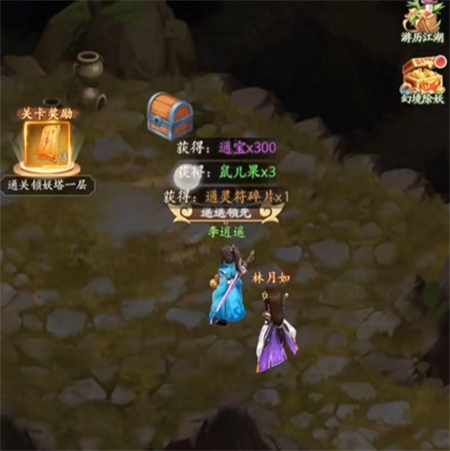 仙劍奇?zhèn)b傳新的開始合擊升級方法 仙劍奇?zhèn)b傳新的開始合擊技怎么升級截圖
