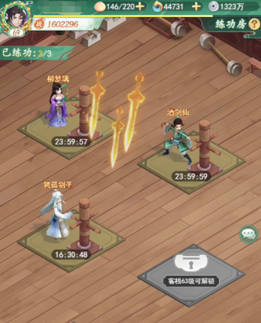 仙劍奇?zhèn)b傳新的開(kāi)始練功房開(kāi)啟方法介紹 仙劍奇?zhèn)b傳新的開(kāi)始練功房怎么用截圖