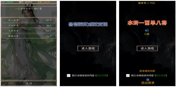 水浒传单机游戏手机版大全