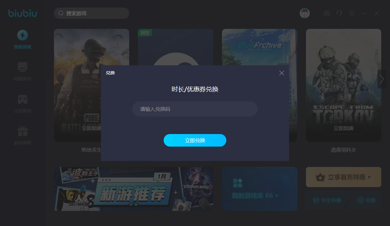 rocketnet加速器下载地址 好用的加速器有哪些截图