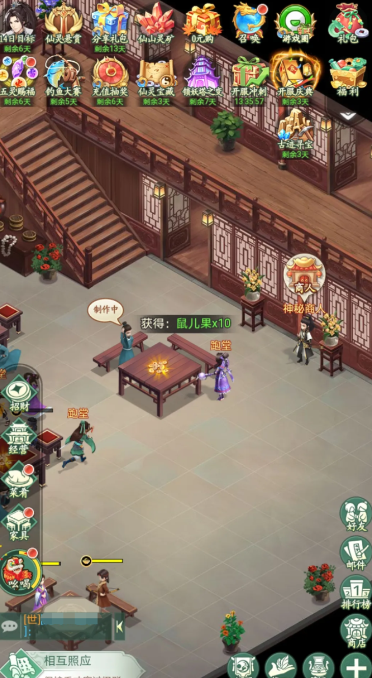仙劍奇?zhèn)b傳新的開始限定招募是什么 仙劍奇?zhèn)b傳新的開始限定招募內(nèi)容分享截圖