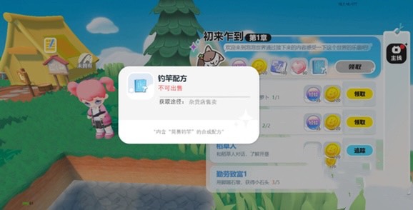 泡泡先鋒多少級解鎖魚 泡泡先鋒魚如何解鎖截圖