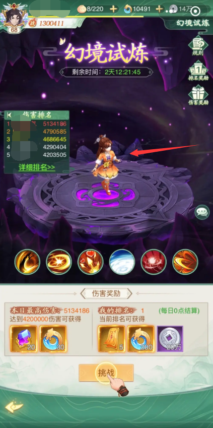 仙劍奇?zhèn)b傳新的開始打唐雪見陣容攻略 唐雪見陣容搭配介紹
