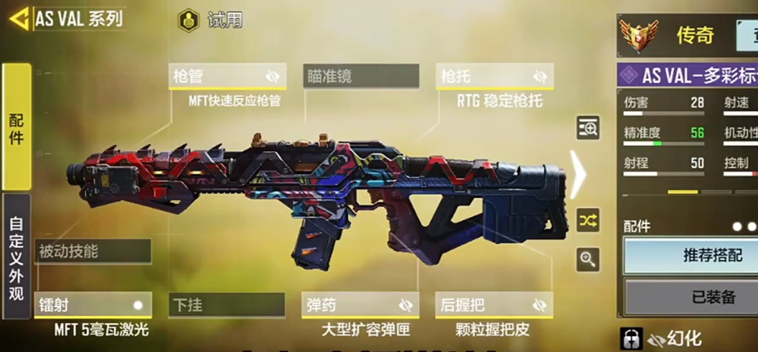 使命召唤战区手游升级配件怎么升级 使命召唤战区手游如何升级配件截图