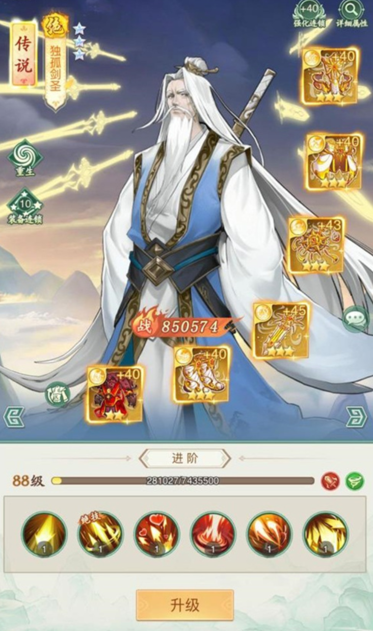 仙剑奇侠传新的开始如何升特权3 仙剑奇侠传新的开始升特权3详细介绍截图
