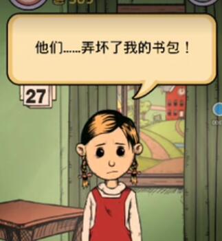我的孩子生命之泉书包怎么修复 我的孩子生命之泉书包修复方法截图
