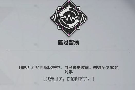 卡拉彼丘成就光辉事迹有哪些 光辉事迹成就分享截图