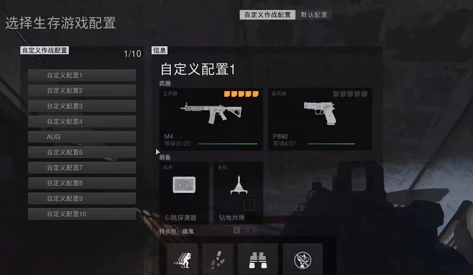 使命召唤战区手游怎样开枪 使命召唤战区手游自动开火在哪里截图