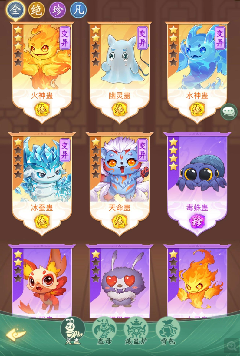仙劍奇?zhèn)b傳新的開始蠱毒怎么獲得 仙劍奇?zhèn)b傳新的開始蠱毒獲取途徑一覽截圖