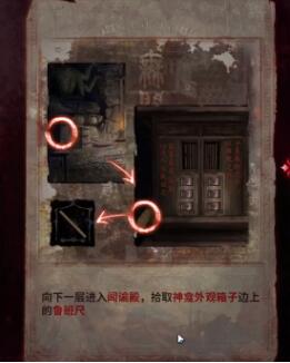 紙嫁衣6通關(guān)攻略4章怎么過 紙嫁衣6第4章通關(guān)攻略截圖