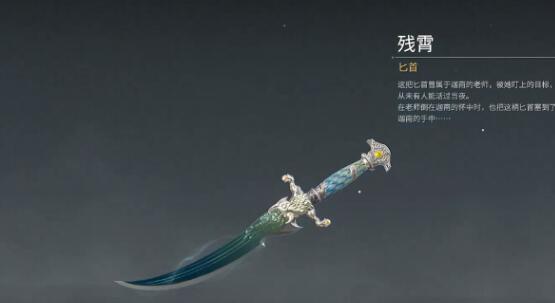 永劫無間手游匕首皮膚推薦 永劫無間手游匕首皮膚一覽截圖