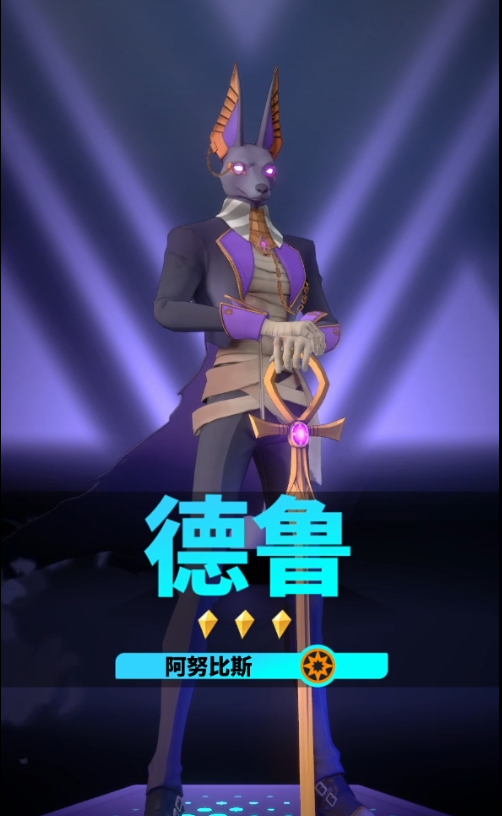 众神派对德鲁怎么玩 众神派对德鲁培养攻略截图