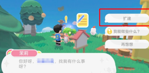 請(qǐng)問(wèn)泡泡先鋒手游怎么建房子 泡泡先鋒建房攻略截圖