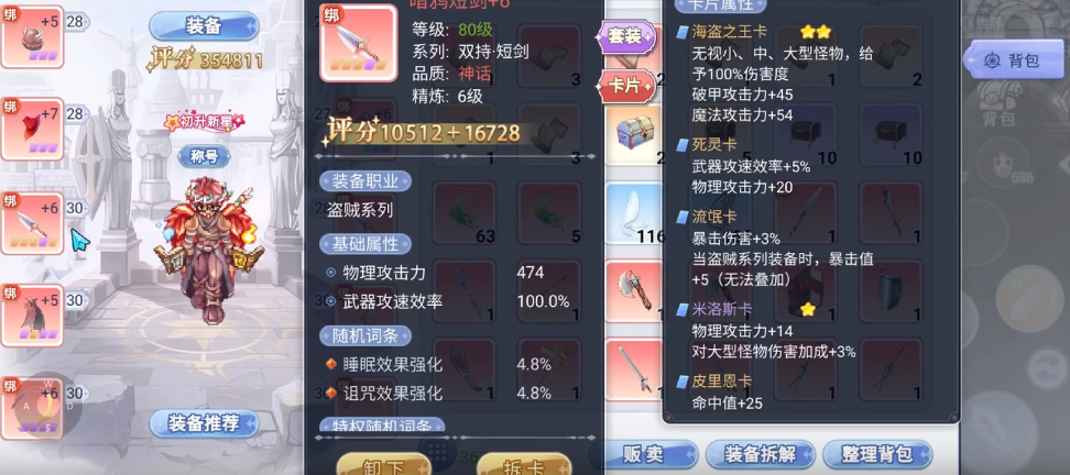 巴風(fēng)特之怒伙伴搭配推薦 巴風(fēng)特之怒伙伴搭配選擇