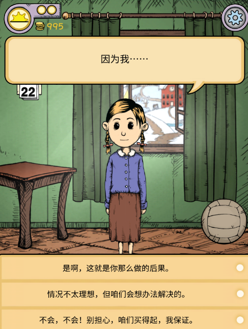我的孩子生命之泉该领养谁 我的孩子生命之泉选择男孩还是女孩截图