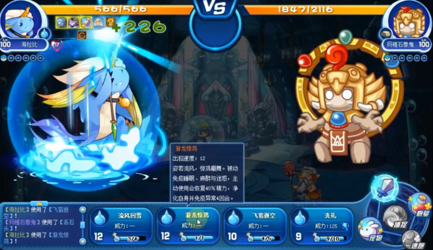 洛克王國(guó)手游海拉比怎么樣 洛克王國(guó)手游海拉比寵物介紹