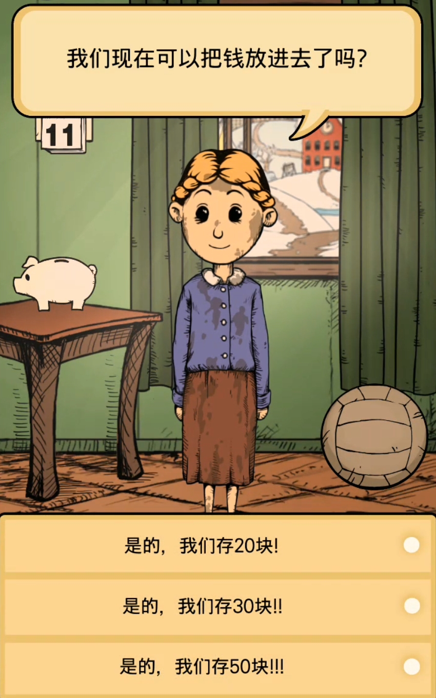 我的孩子生命之泉调查存钱罐攻略 我的孩子生命之泉存钱罐过关方法